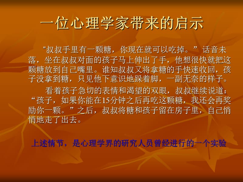 教师形象与礼仪PPT课件.ppt_第2页