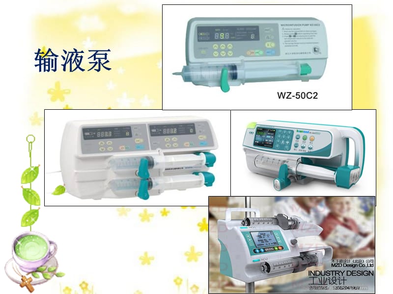 2019年icu常见仪器及使用ppt课件.ppt_第3页