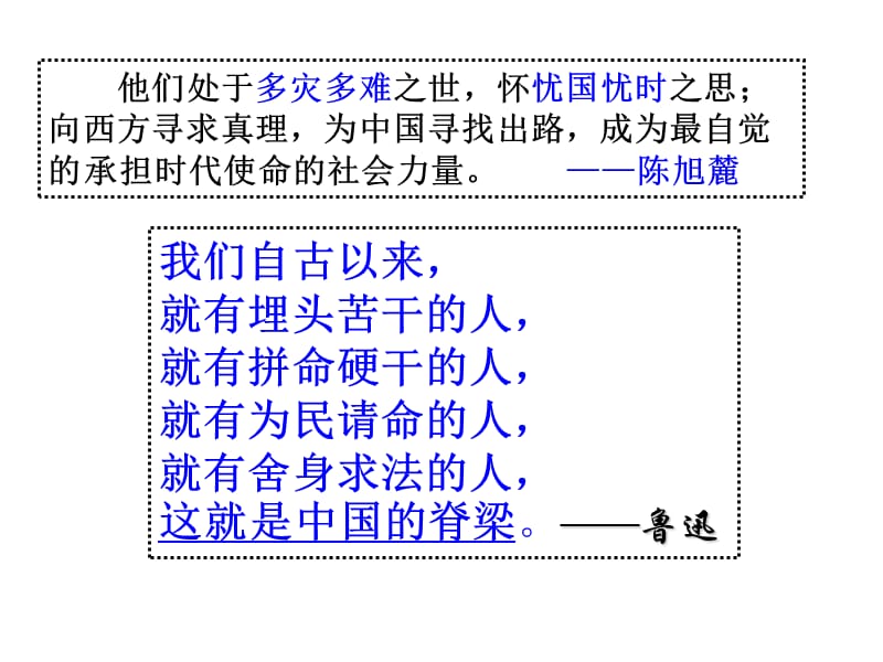 中国梦就是实现中华民族伟大复兴就是要实现国家富强民.ppt_第3页