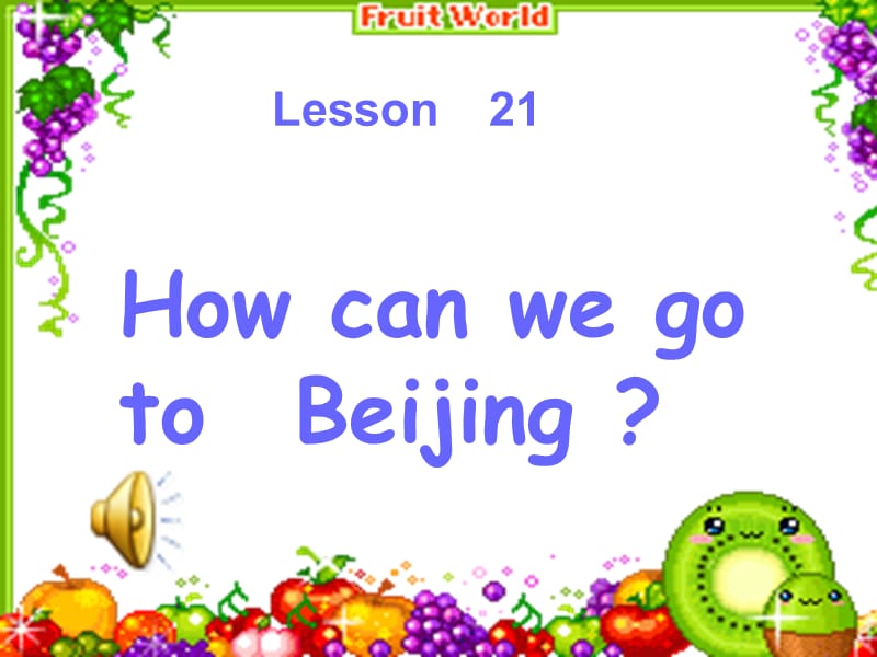 2019年Lessen 21 How can we go to Beijing课件（河北教育出版社小学英语第5册课件）.ppt_第2页