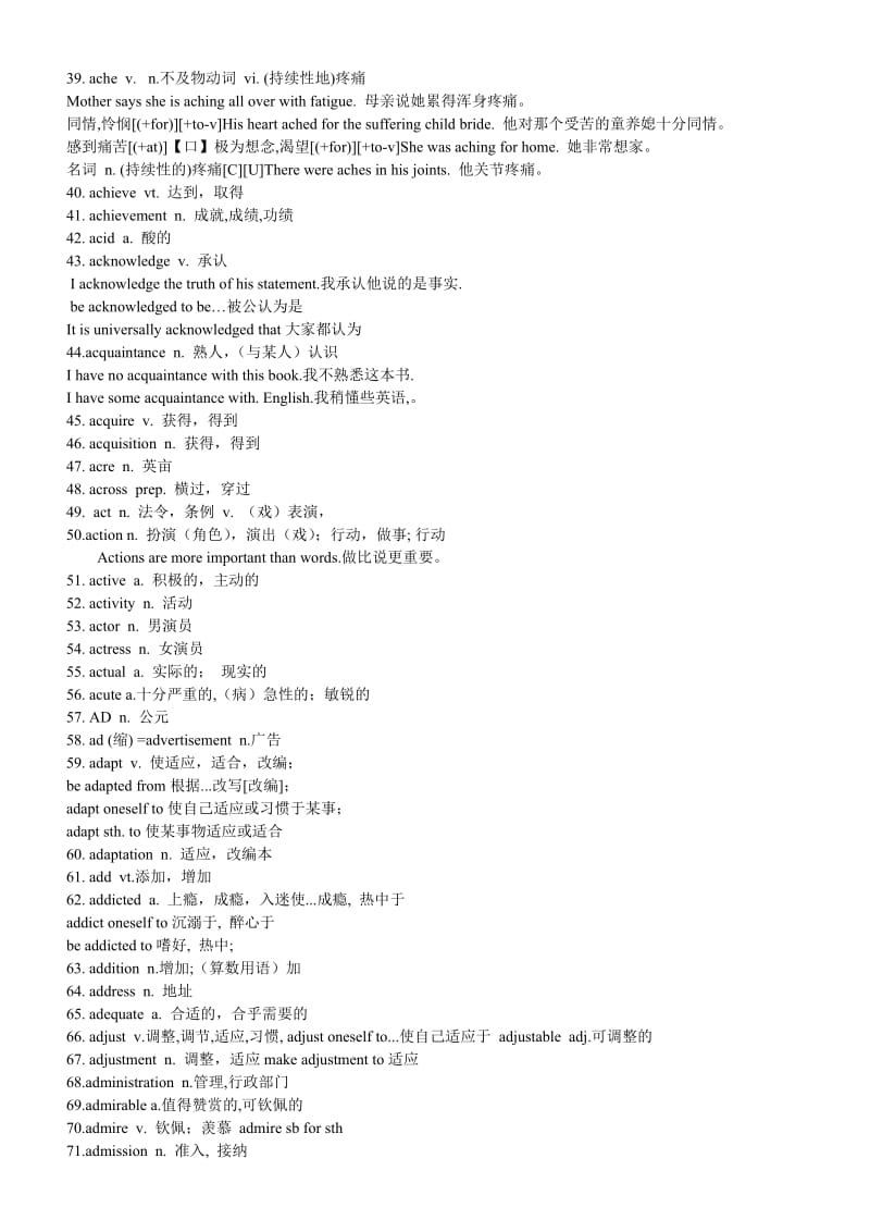 2019高考词汇文档.doc_第3页