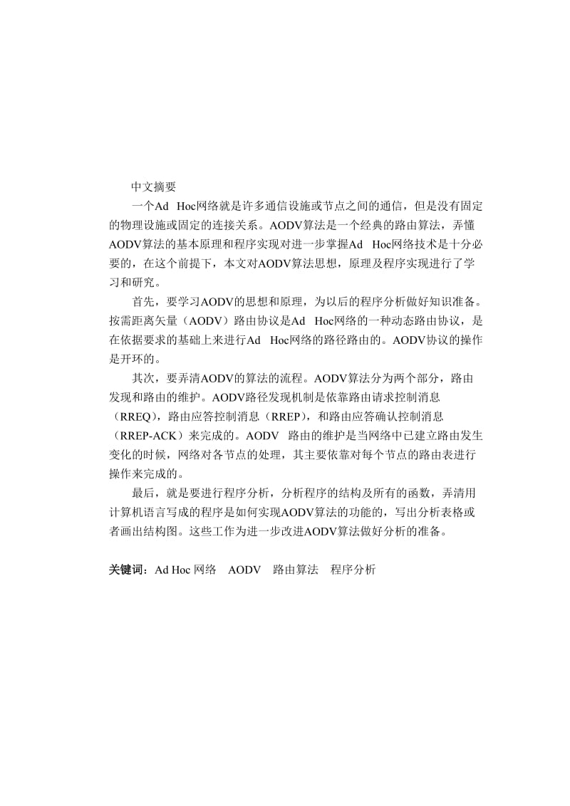 网络.doc_第1页