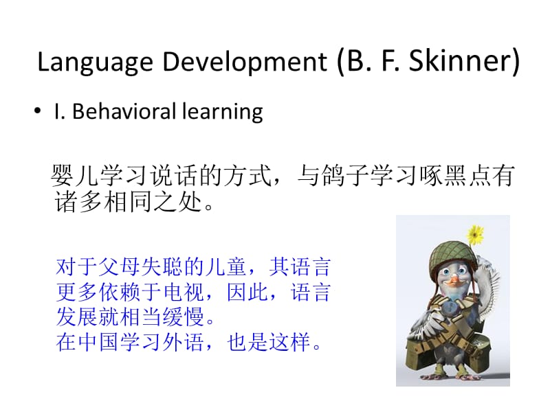 2019年learningenglish学英语必看.ppt_第2页