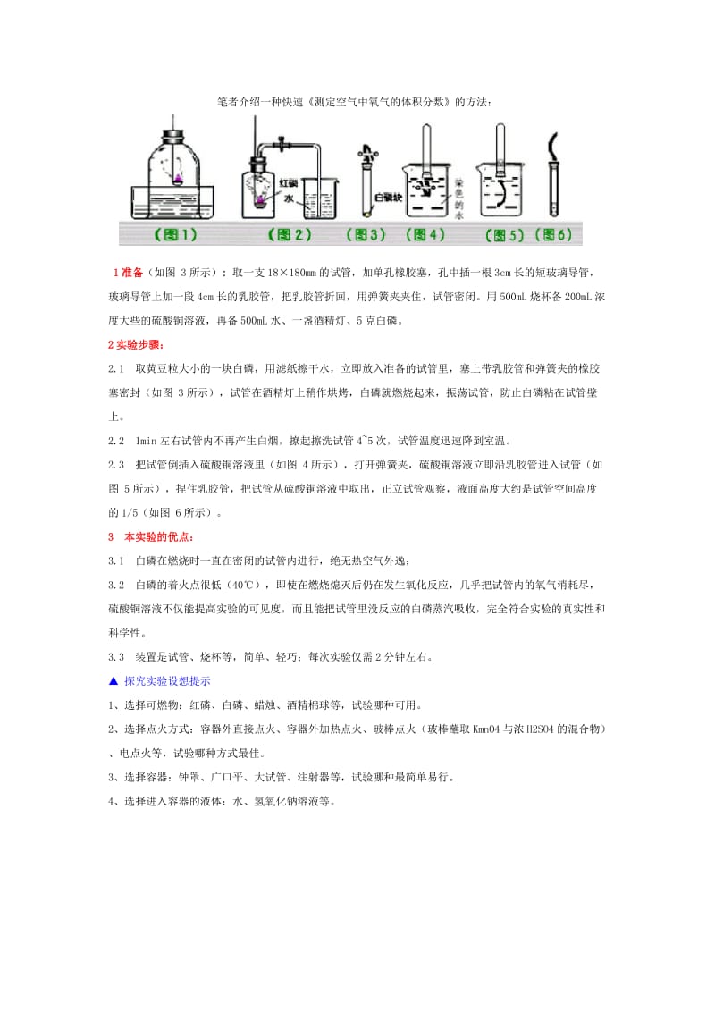 2019高温防风酒精灯.doc_第3页