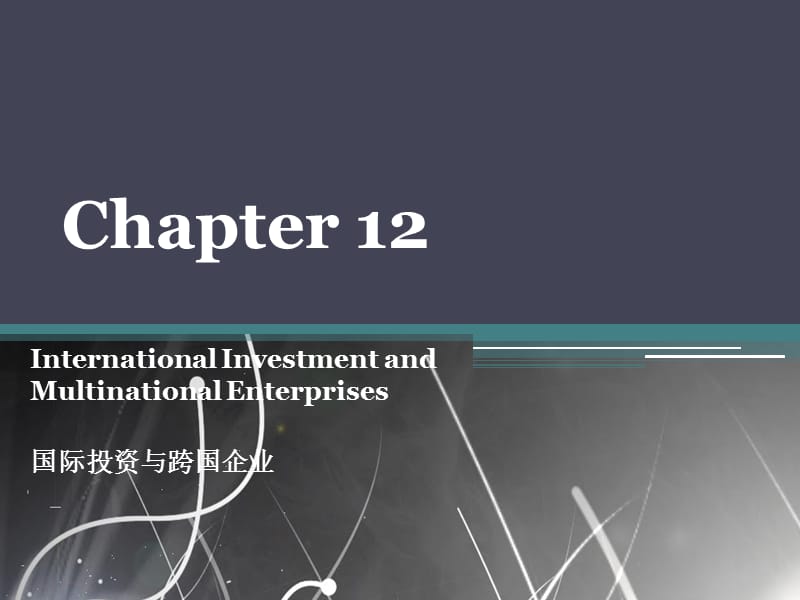 2019年大学外贸英语chapter 12 International Investment and Multinational Enterprises.ppt_第1页