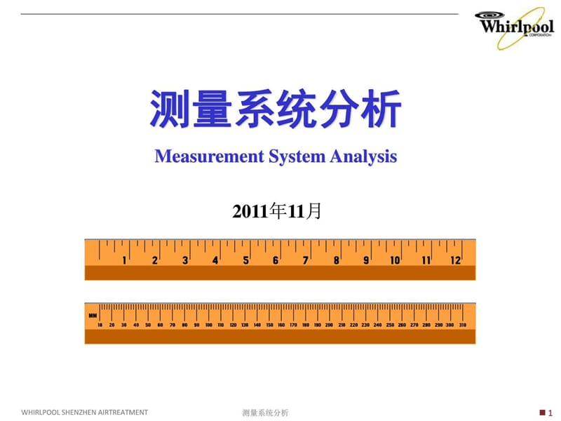 2019年《MSA培训教材》PPT课件.ppt_第1页