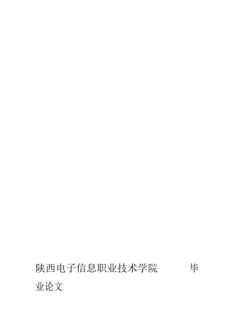 2019齿轮失效分析程永.doc_第1页