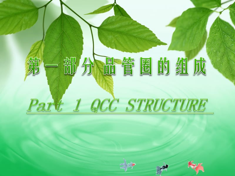 提高急救药品物品完好率.ppt_第2页