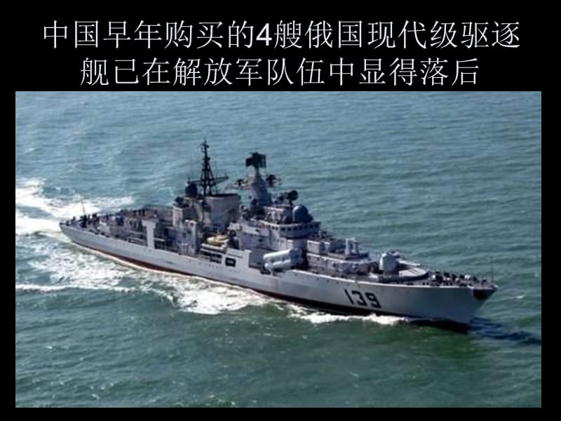 中国武器规模俄欧做梦想不到.ppt_第3页