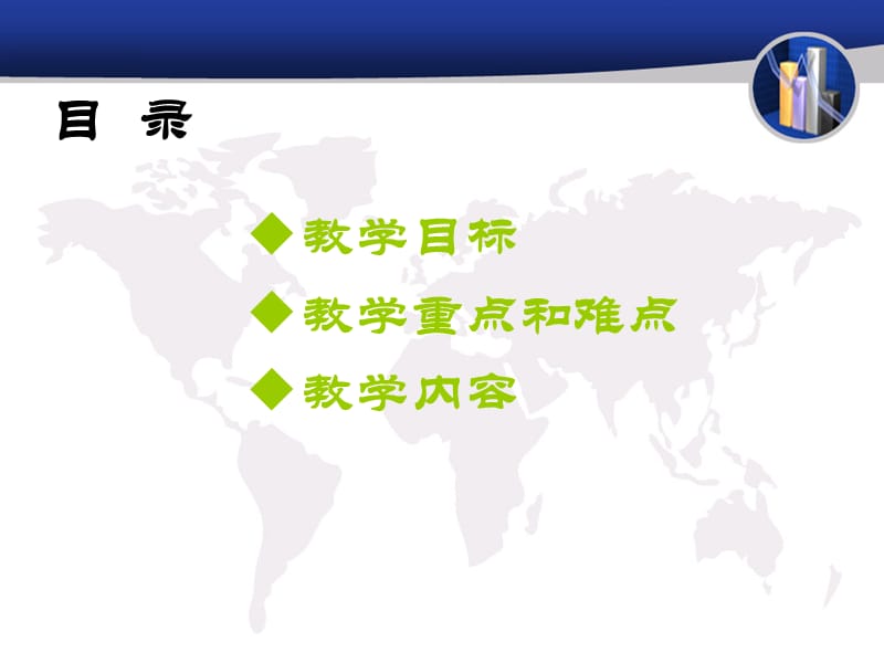 2019年思想道德修养与法律基础 第五讲 加强道德修养 锤炼道德品质.ppt_第2页