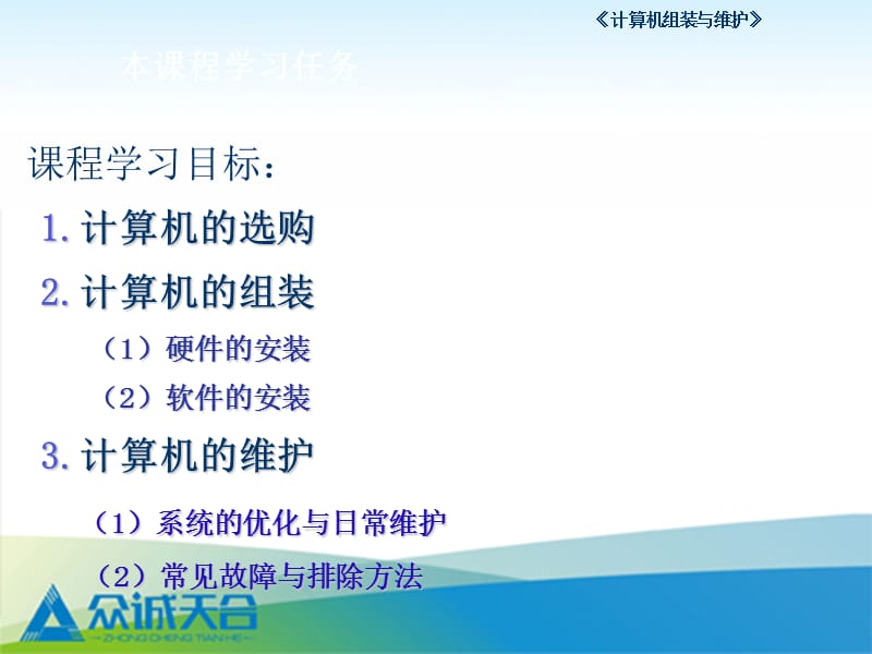 计算机基础概述PPT课件.ppt_第2页