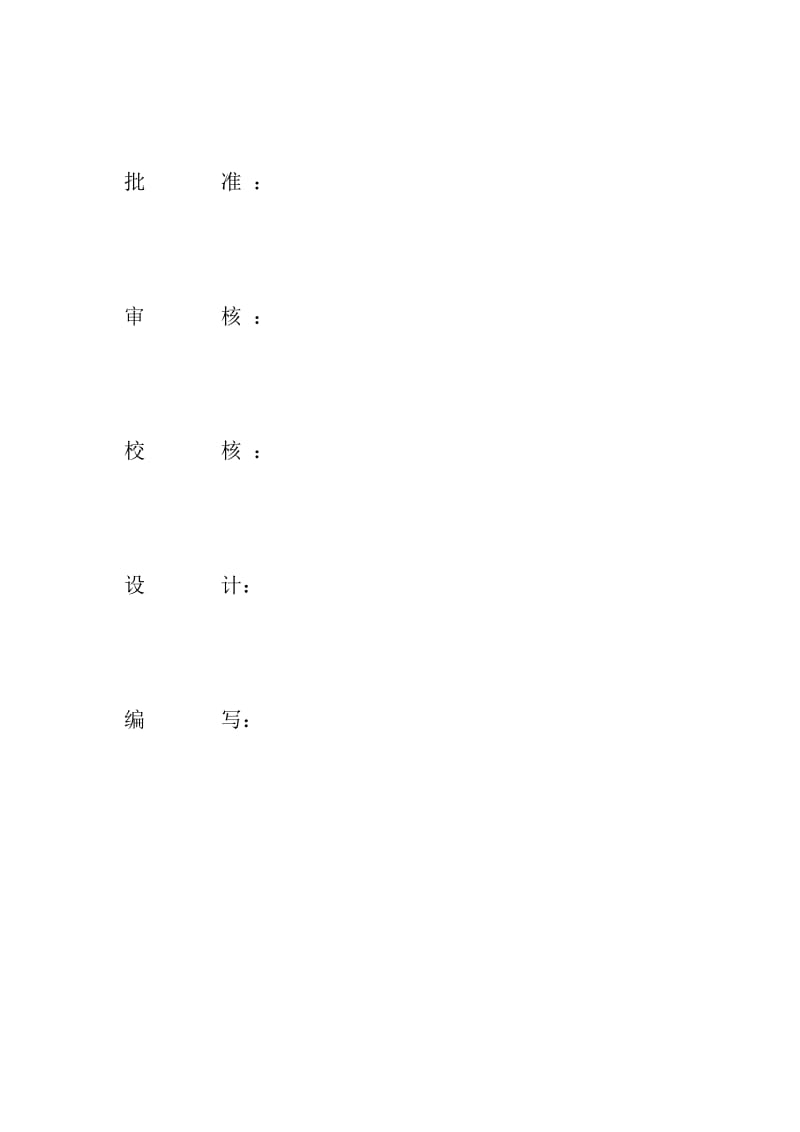 榆东闫东kV双回线路改造工程可研报告.doc_第2页