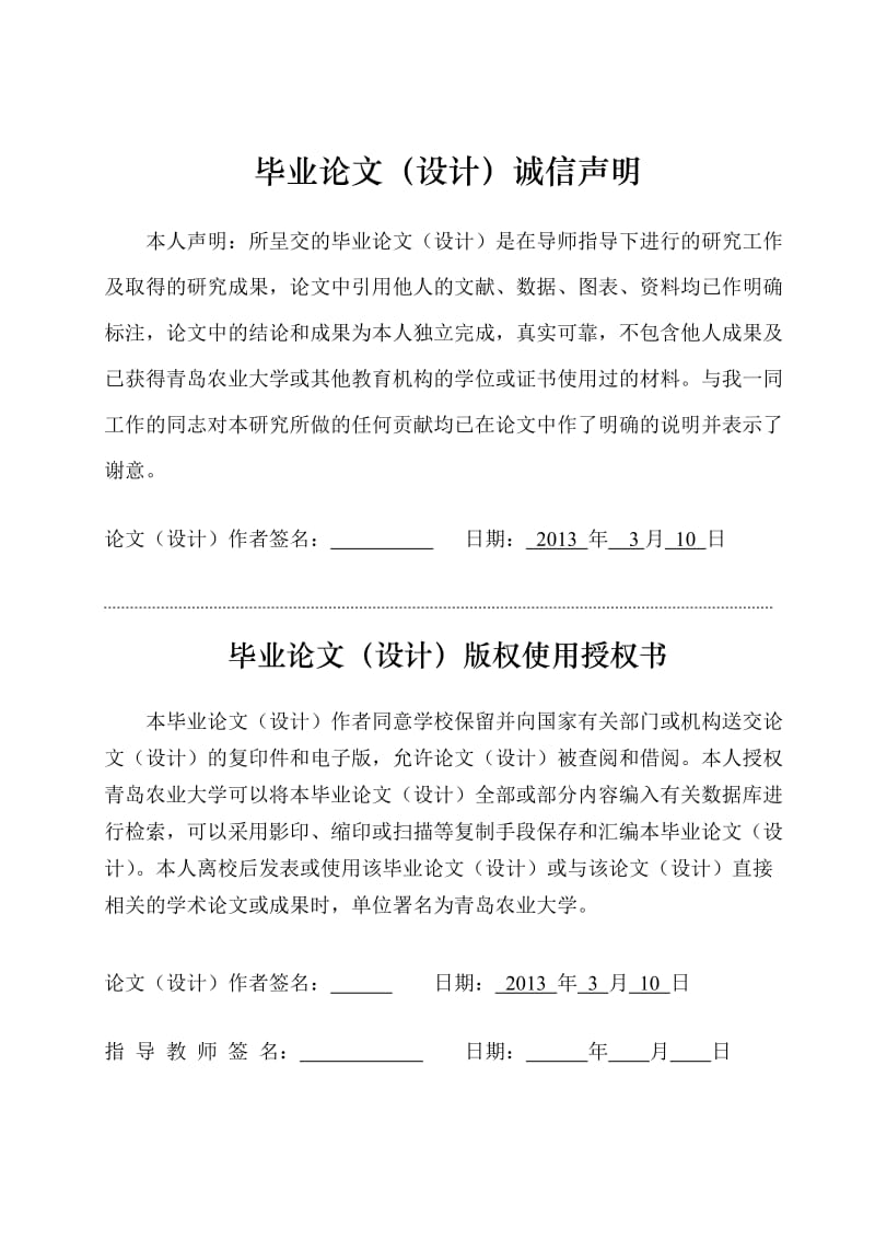 易拉罐形状和尺寸的优设计.doc_第3页