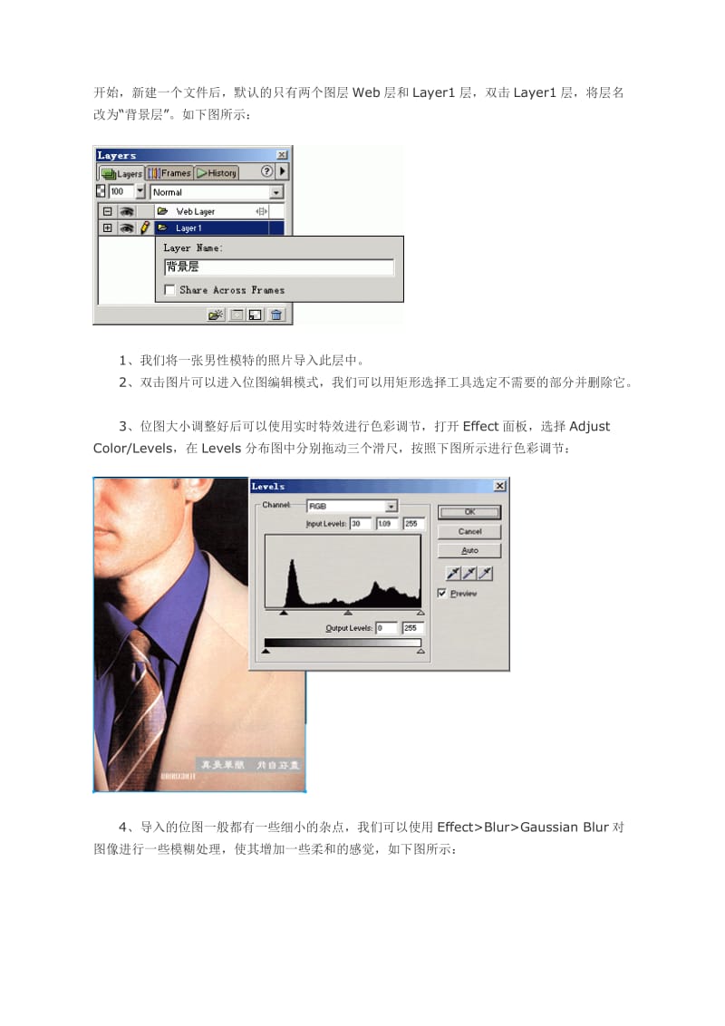 网络页面设计综合实际示例.doc_第3页