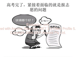 2019马克思主义实践教学调查.ppt