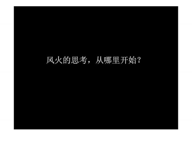 2019年深圳南山后海海岸城商业项目广告推广策略报告.ppt_第3页