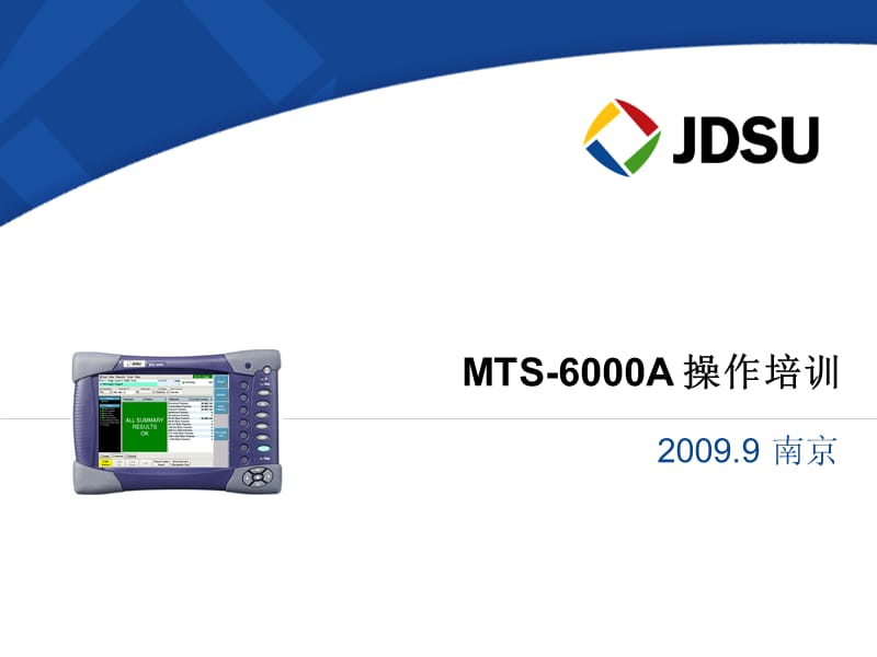 2019年MTS-6000A操作培训.ppt_第1页