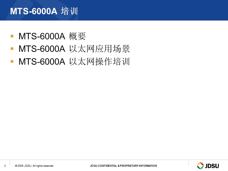 2019年MTS-6000A操作培训.ppt_第3页