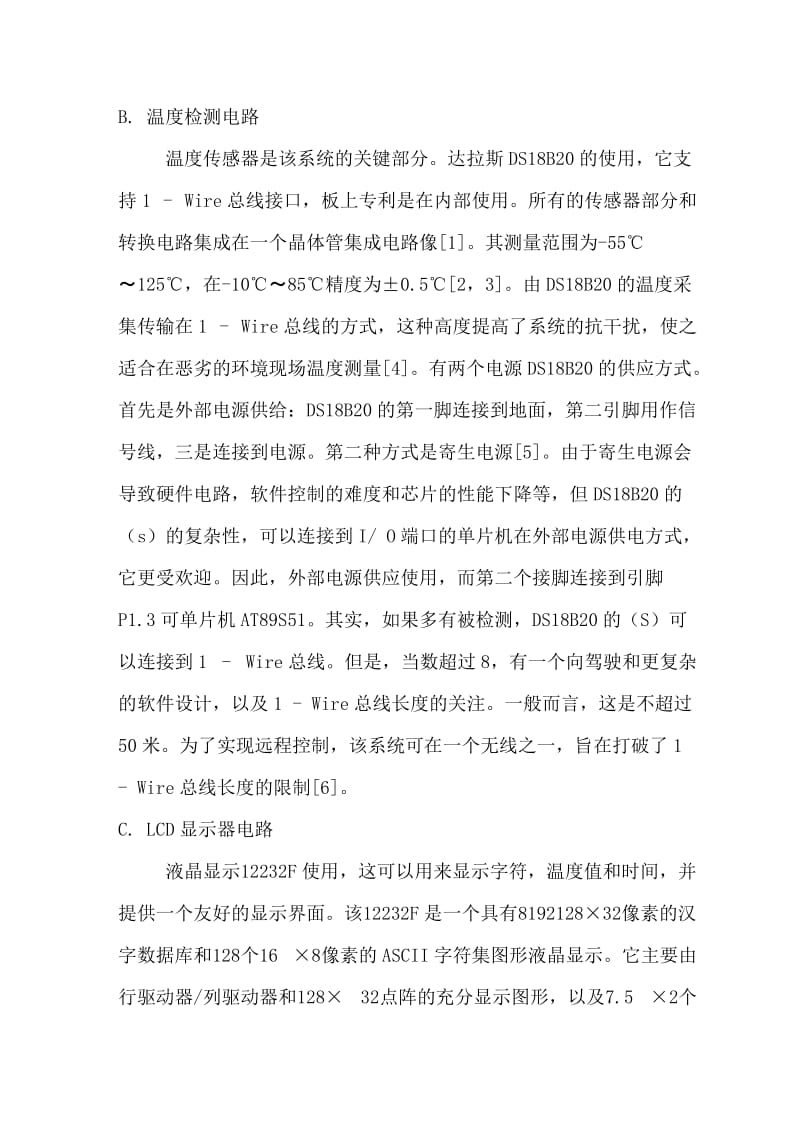 温度控制系统的设计外文翻译.doc_第3页