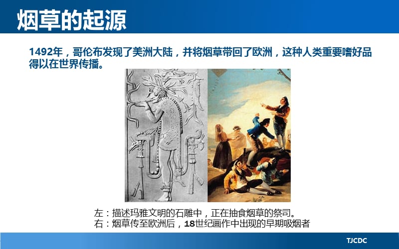 控烟培训监课件精要.ppt_第3页