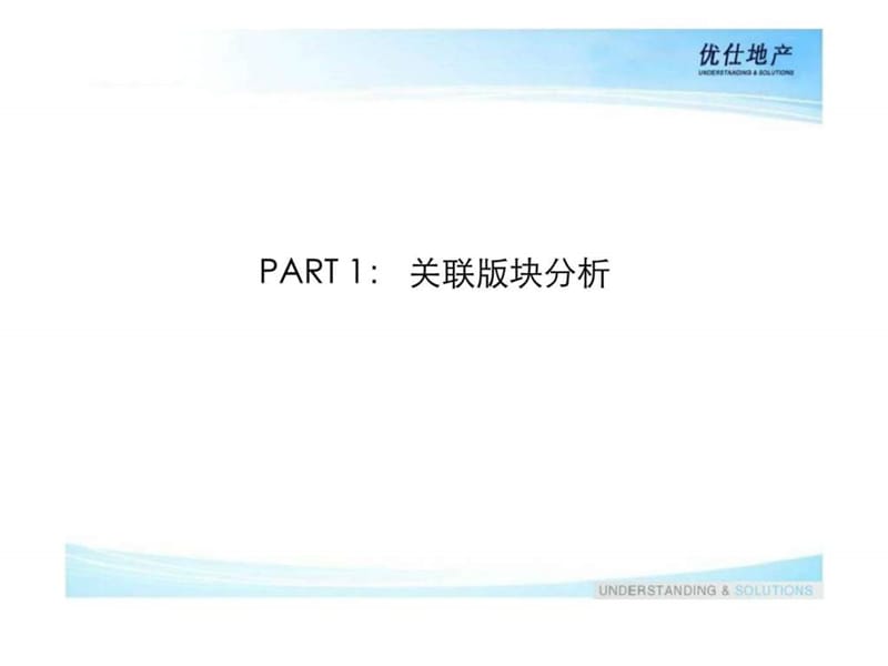 2019年天津华明镇范围及周边公建市场调研.ppt_第3页