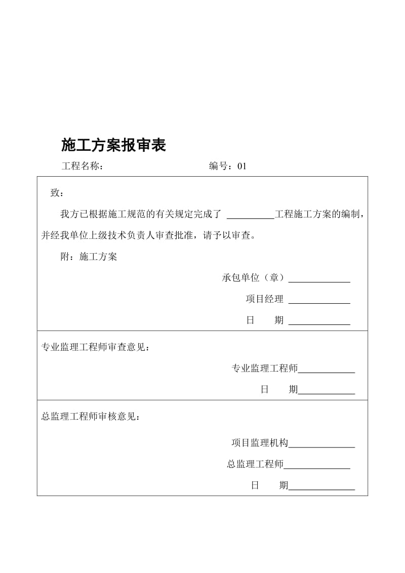 锚杆挡土墙施工方案.doc_第1页