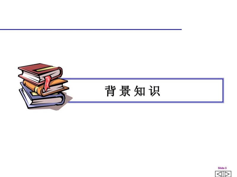 2019年《PDCA-精解》PPT课件.ppt_第3页