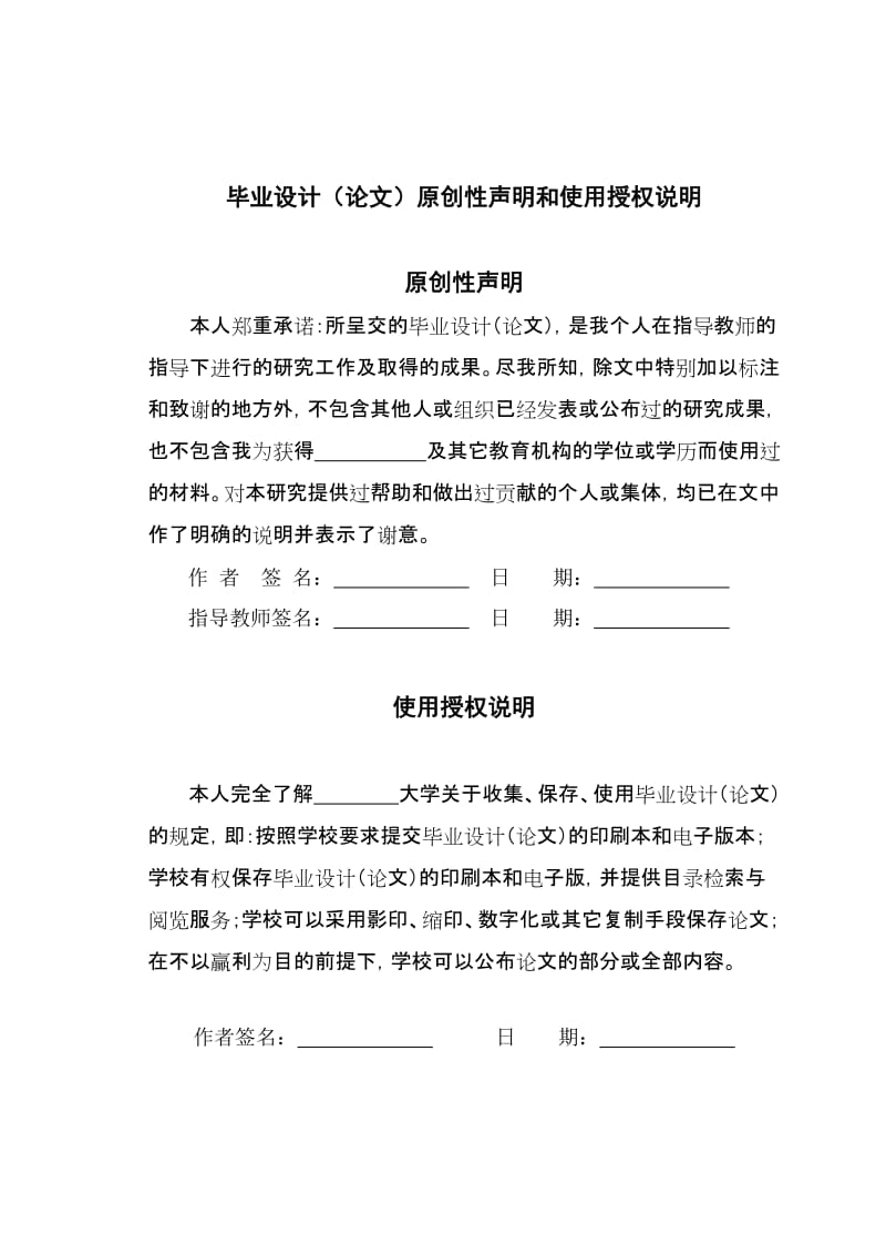 网络游戏营销策略.doc_第2页