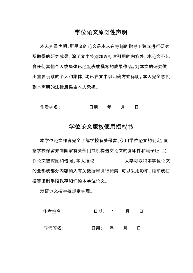 网络游戏营销策略.doc_第3页