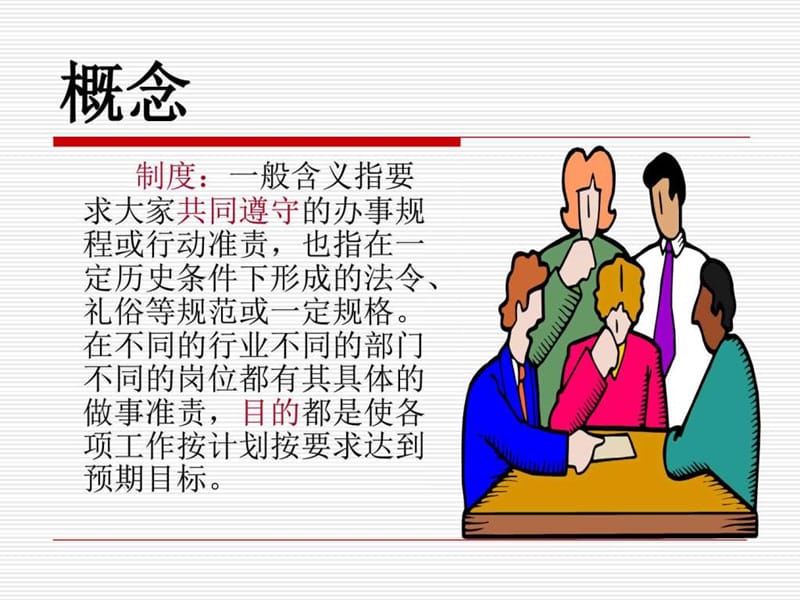 护理核心制度解读与案例分析-PPT课件.ppt_第3页