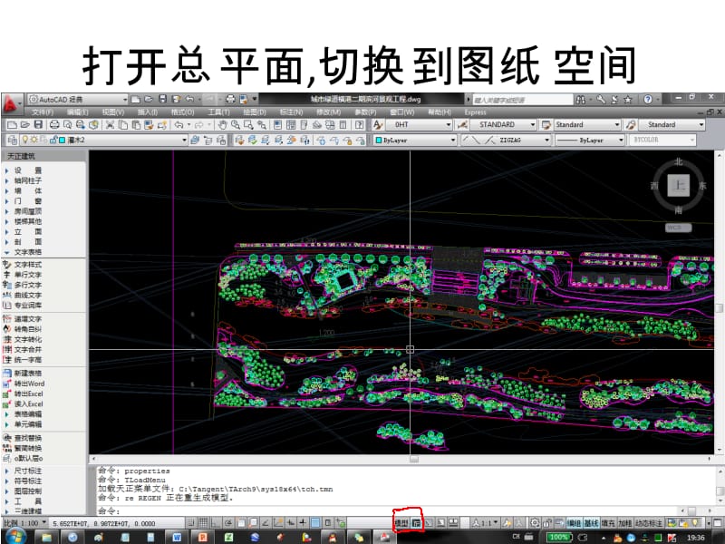 2019年CAD视口出图方法PPT课件.ppt_第2页