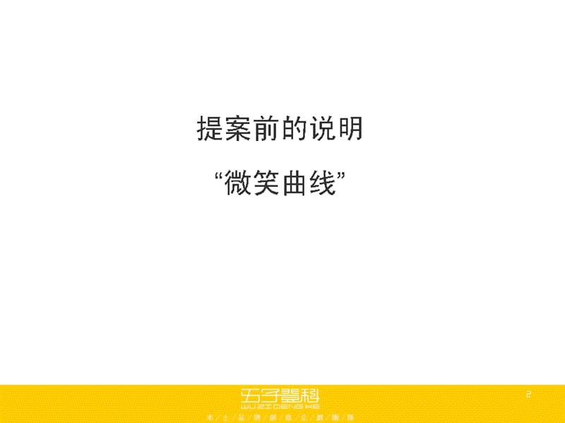 荣事达太阳能新产品全新形象全程策划，jpg格式.ppt_第2页