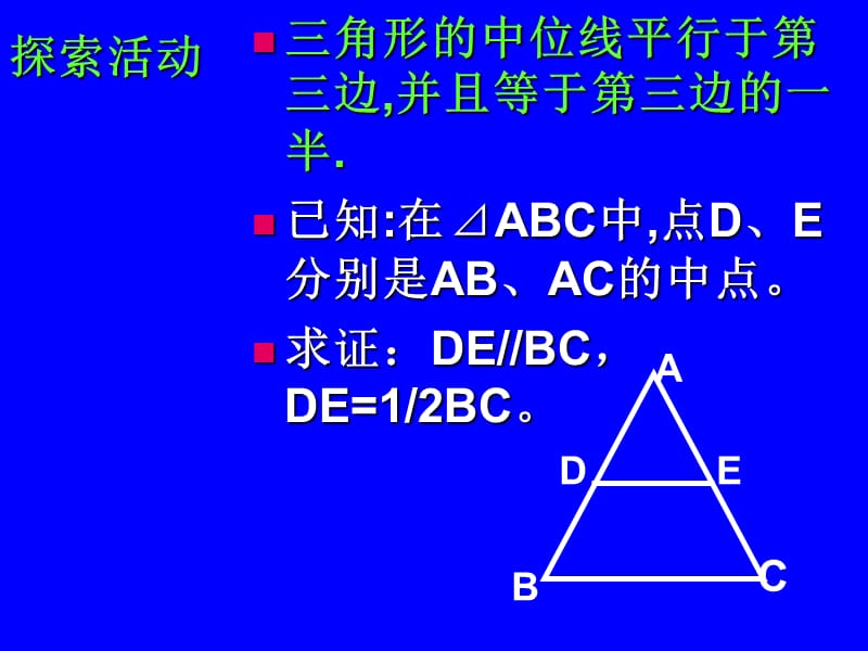 灌南实验中学王玉清.ppt_第2页