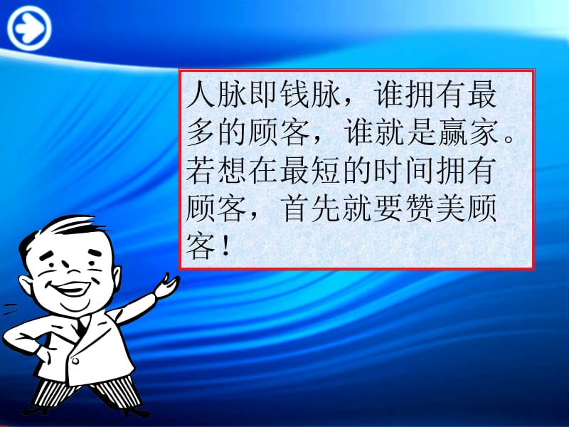 赞美训练营.ppt_第2页