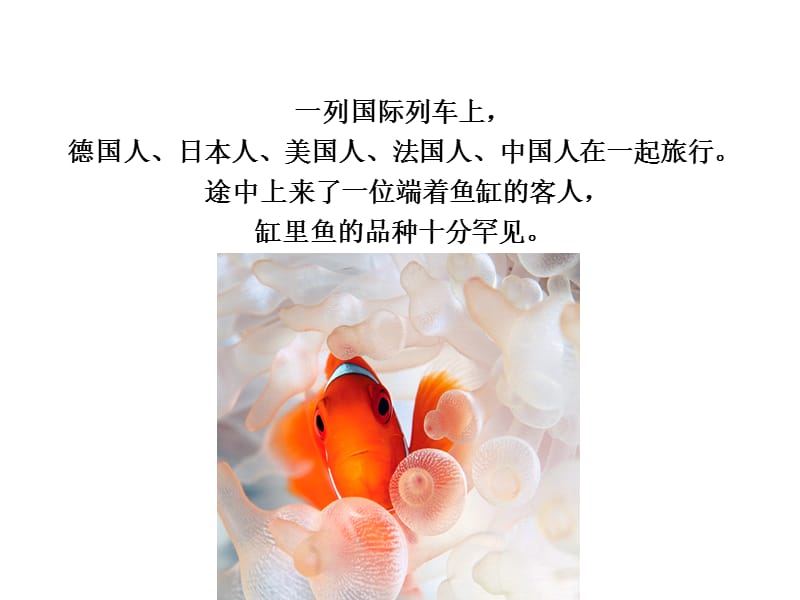 管理知识,态度决定一切.ppt_第2页