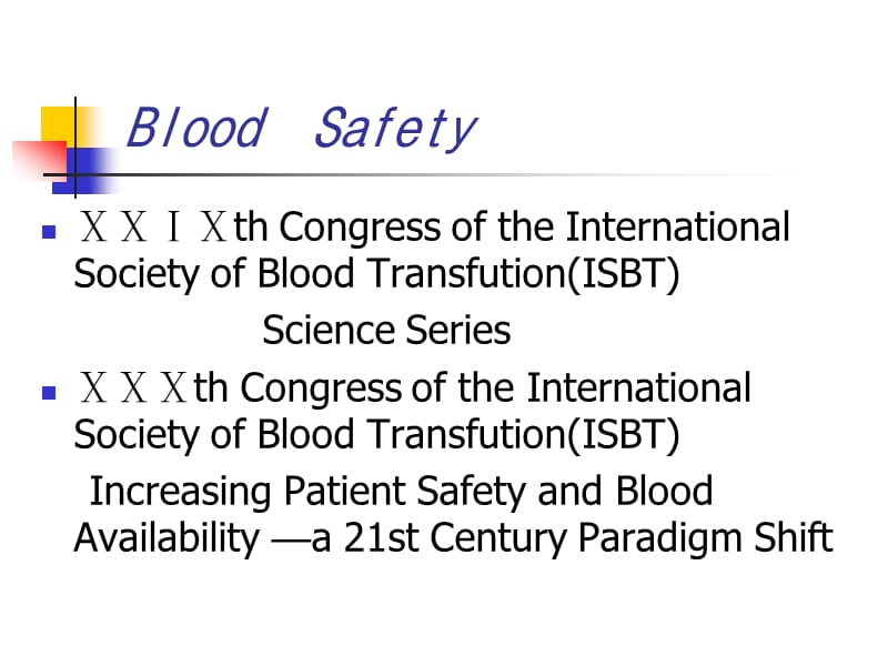 科学安全有效输血PPT课件.ppt_第2页