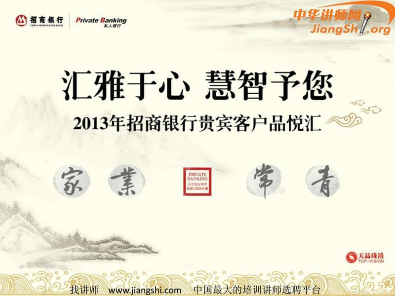 2019年孙子兵法与企业管理(葛秋江).ppt_第1页