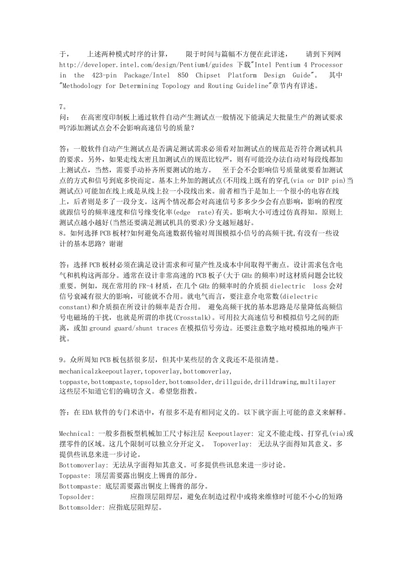 2019高速布线的一些注意事项.doc_第3页