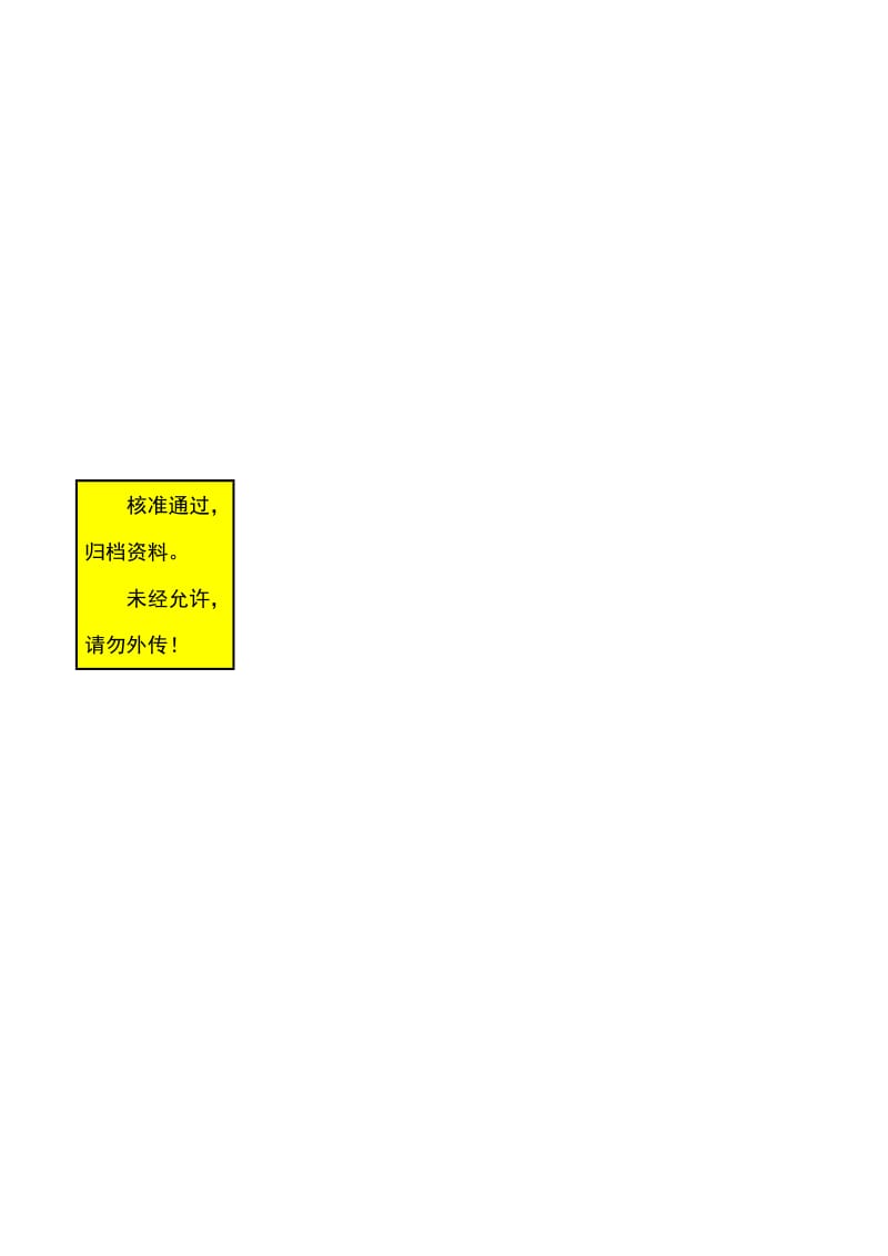 铁路、城市轨道交通专用桥梁支座、桥梁伸缩缝、止水带产品生产项目可行性研究报告（甲级资质）.doc_第1页