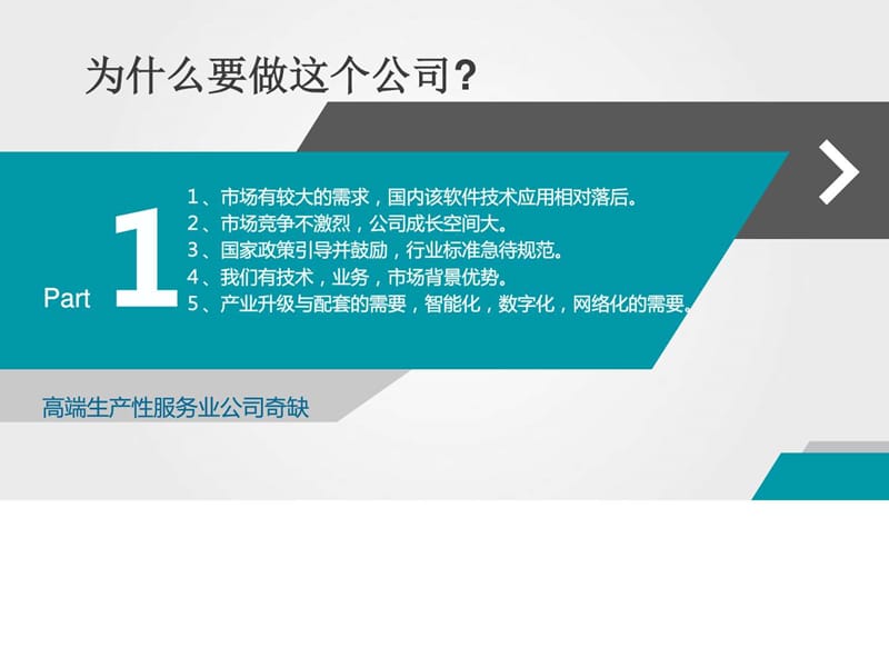 2019年宁波有限元设计研究院有限公司回报版.ppt_第3页