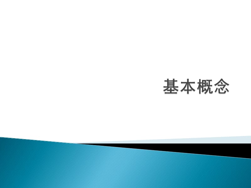 2019年婴幼儿行为问题ppt课件.ppt_第3页