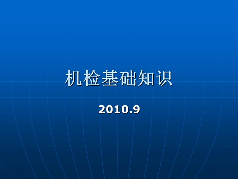 2019年复旦大学图书馆文献检索.ppt_第1页