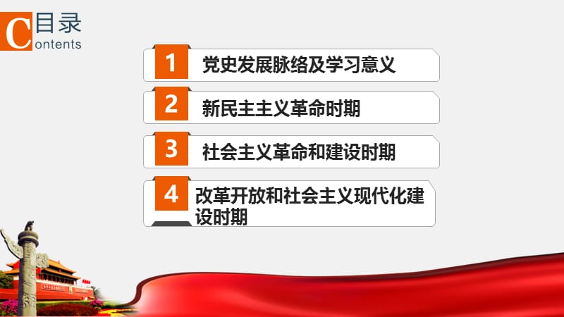 2019年中国共产党党史PPT课件七一建党节暨庆祝建党96周年党课专题.ppt_第3页