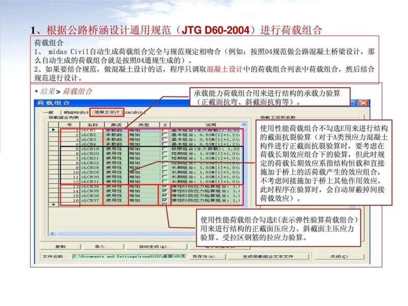 2019年midas梁桥PSC设计与RC设计专题讲义.ppt_第3页