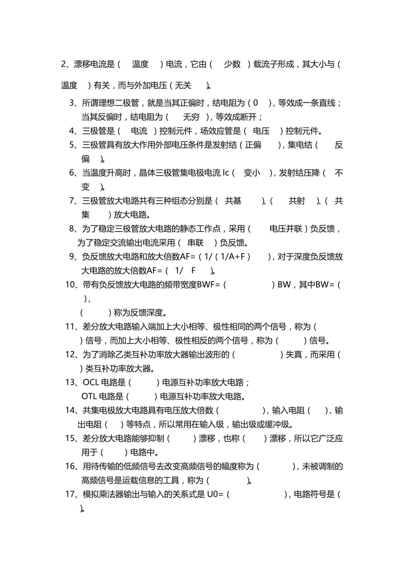 2019高级会计学人大第六版课后题答案.doc_第1页