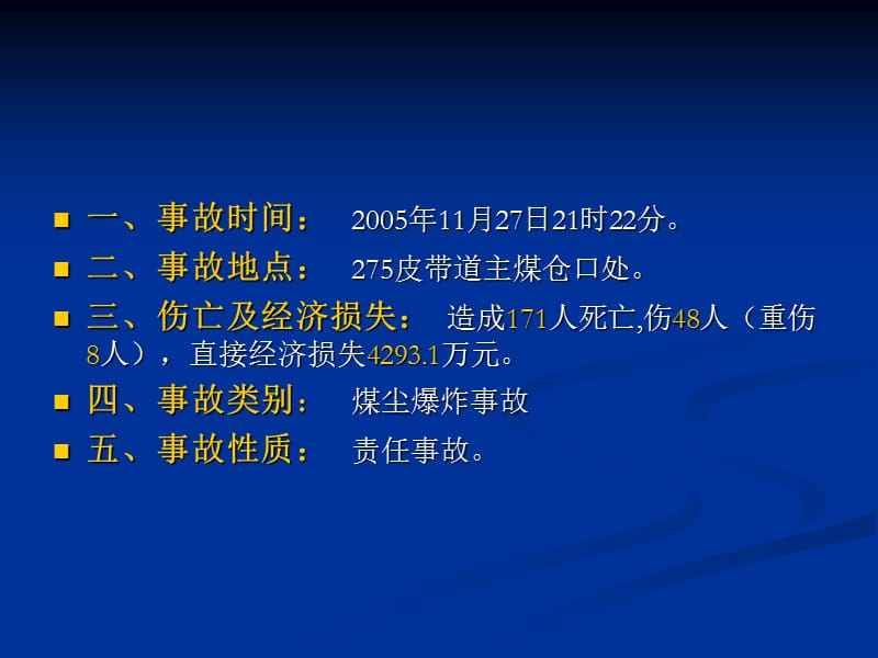 2019年百人以上特大安全生产事故案例分析.ppt_第3页