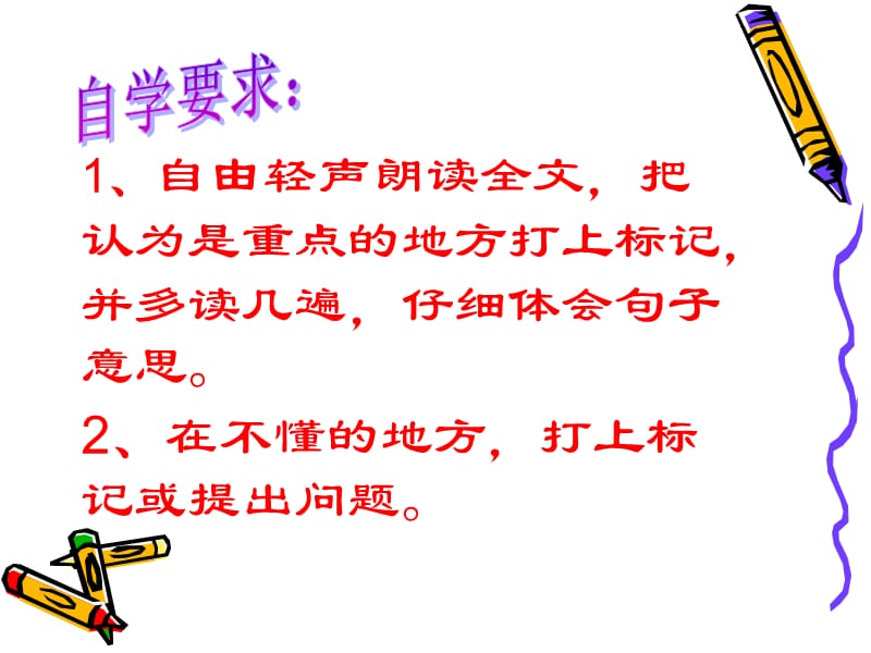 心正笔正的柳公权PPT课件.ppt_第3页