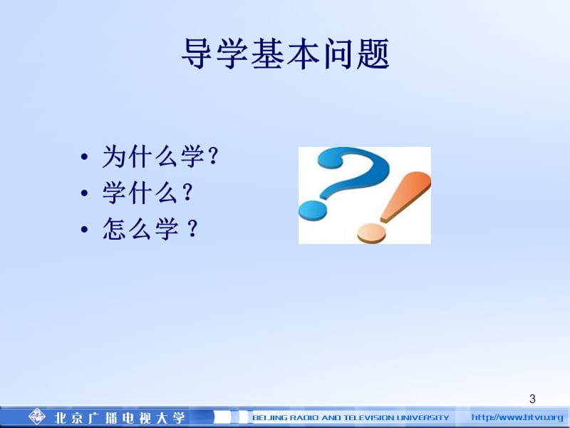 中国现当代文学名着选讲.ppt_第3页