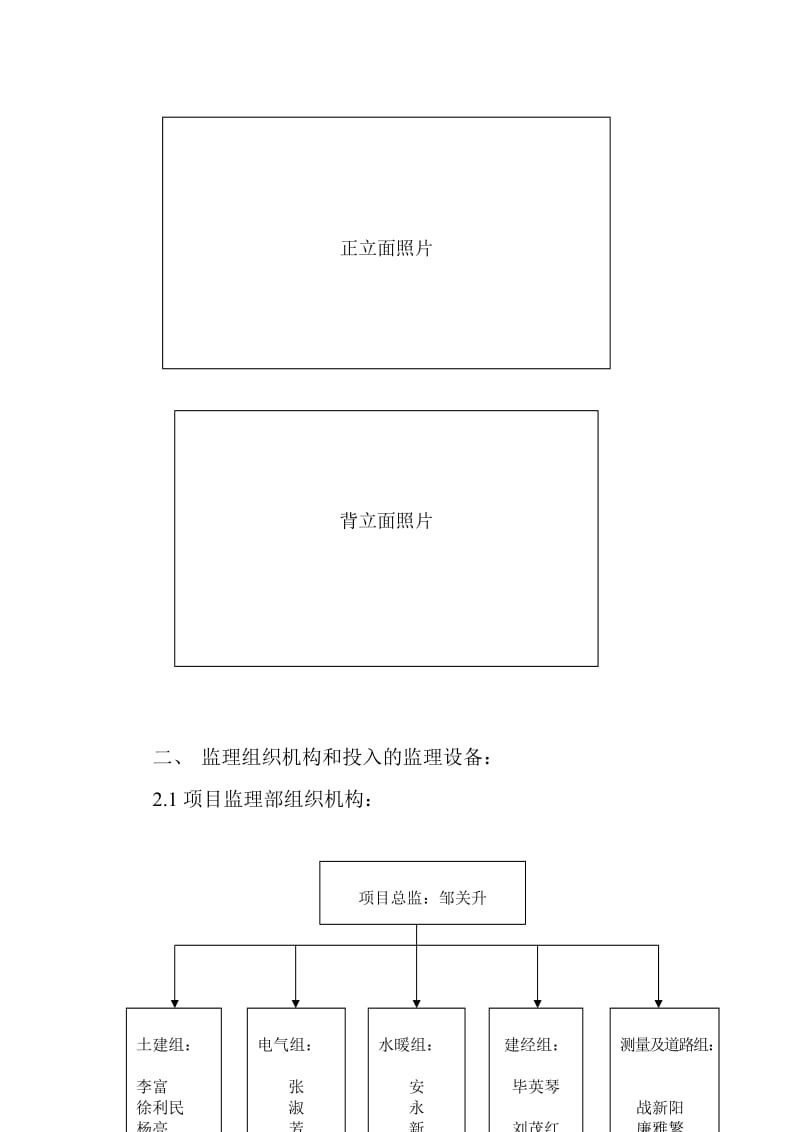 2019黑龙江省科技馆工程监理工作总结2.doc_第2页