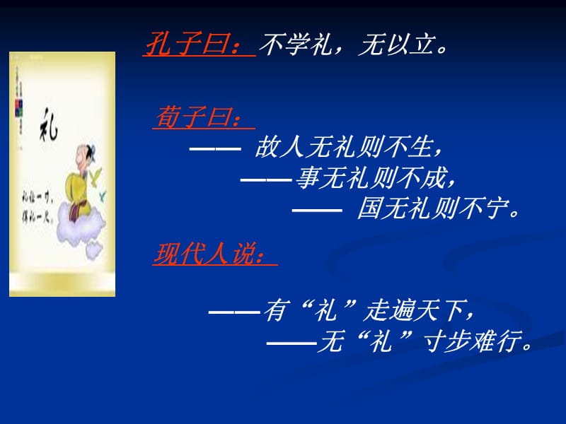 教师职业礼仪培训课件.ppt_第2页